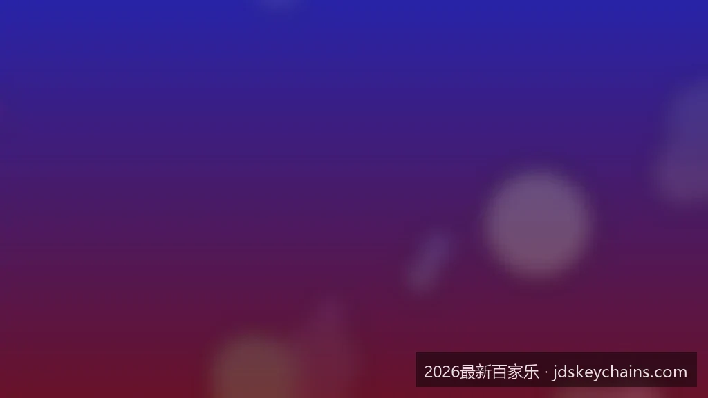 从概率学看2026最新百家乐：如何用数学模型优化你的娱乐策略